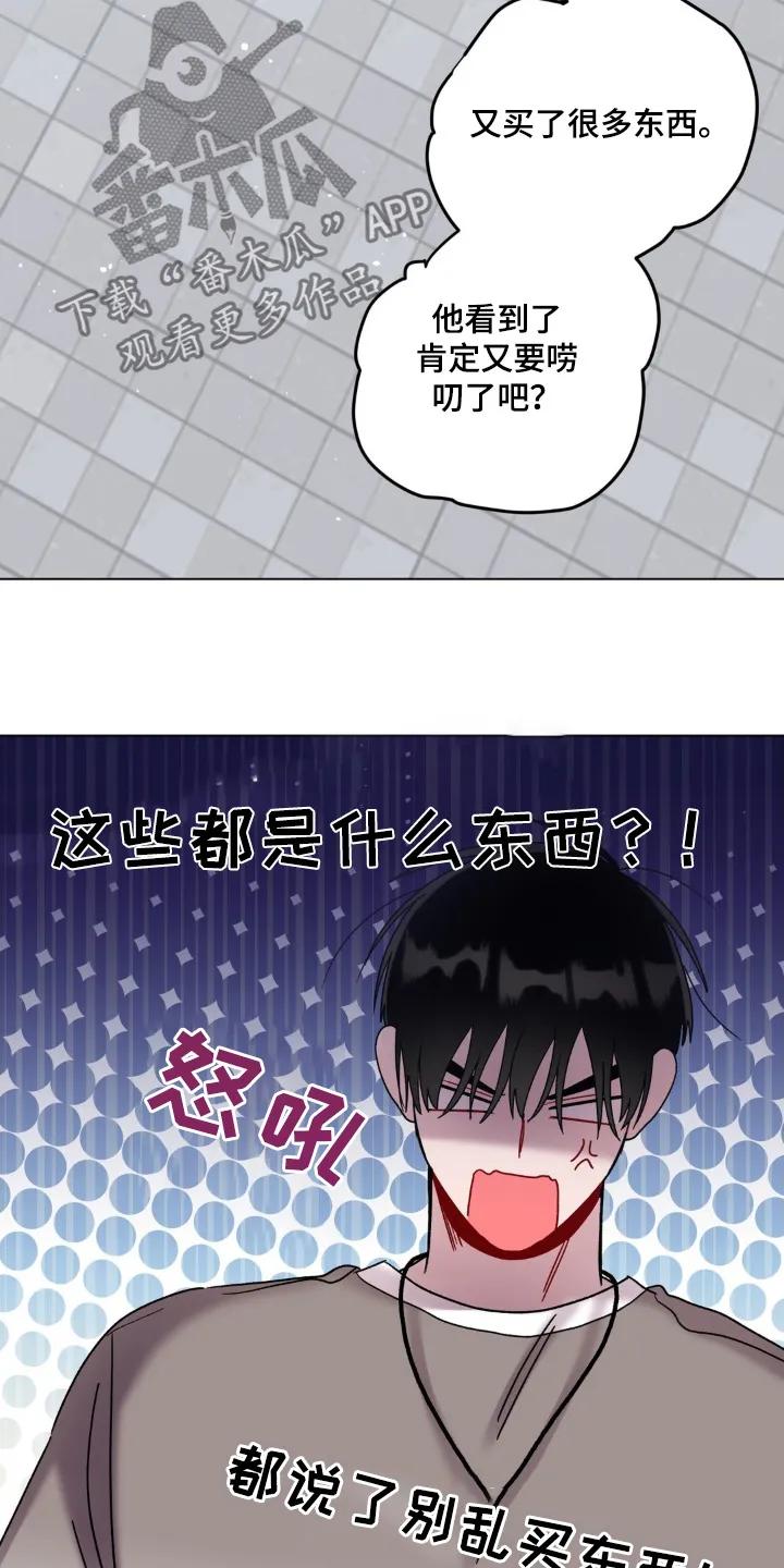 《复生之缘》第120章：还不回来 第18页