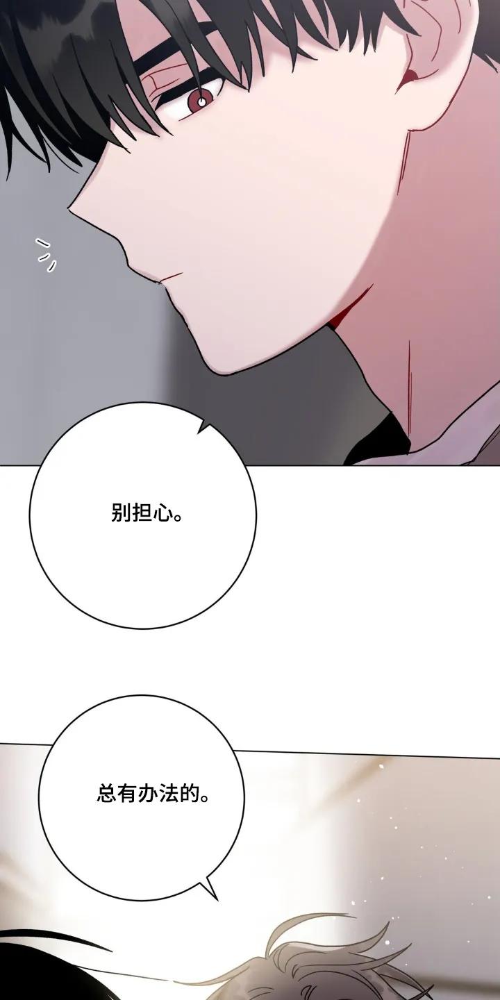 《复生之缘》第120章：还不回来 第10页