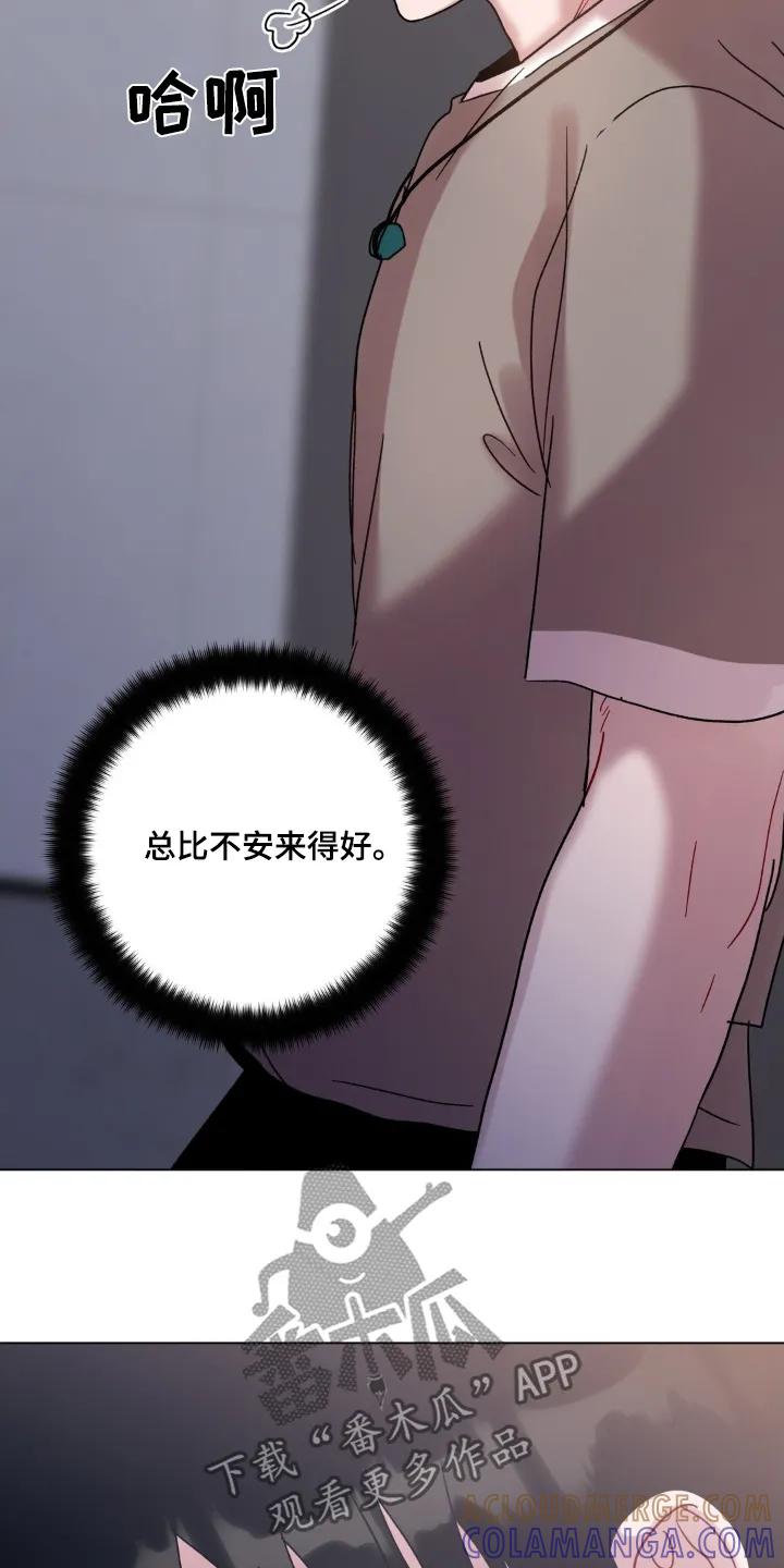 《复生之缘》第120章：还不回来 第9页