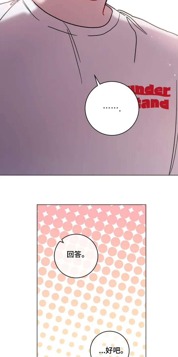 《复生之缘》第120章：还不回来 第14页