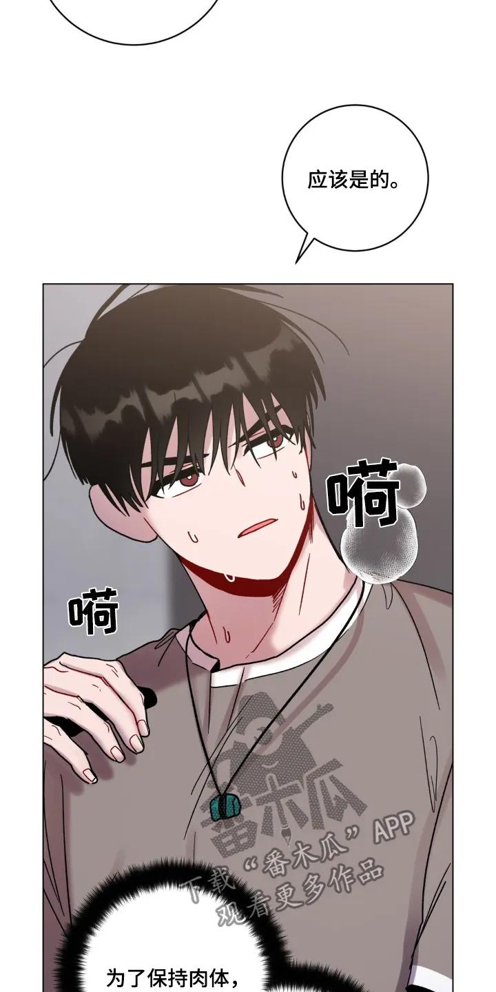 《复生之缘》第120章：还不回来 第2页