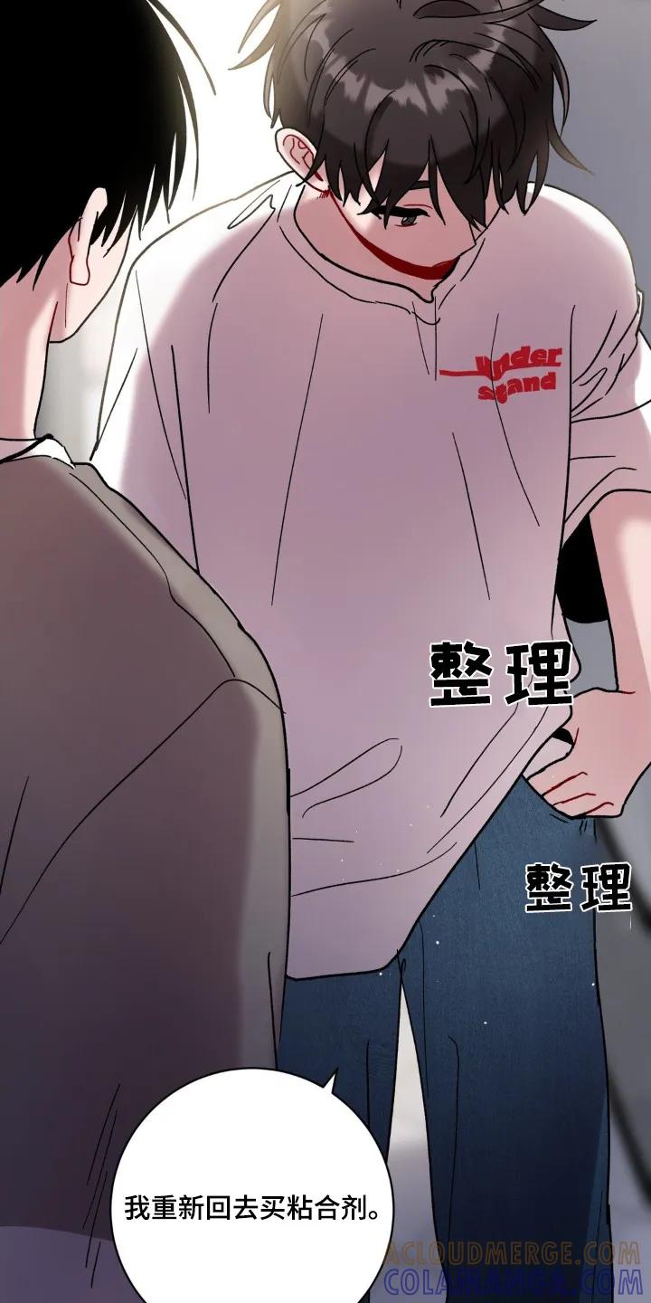 《复生之缘》第120章：还不回来 第11页