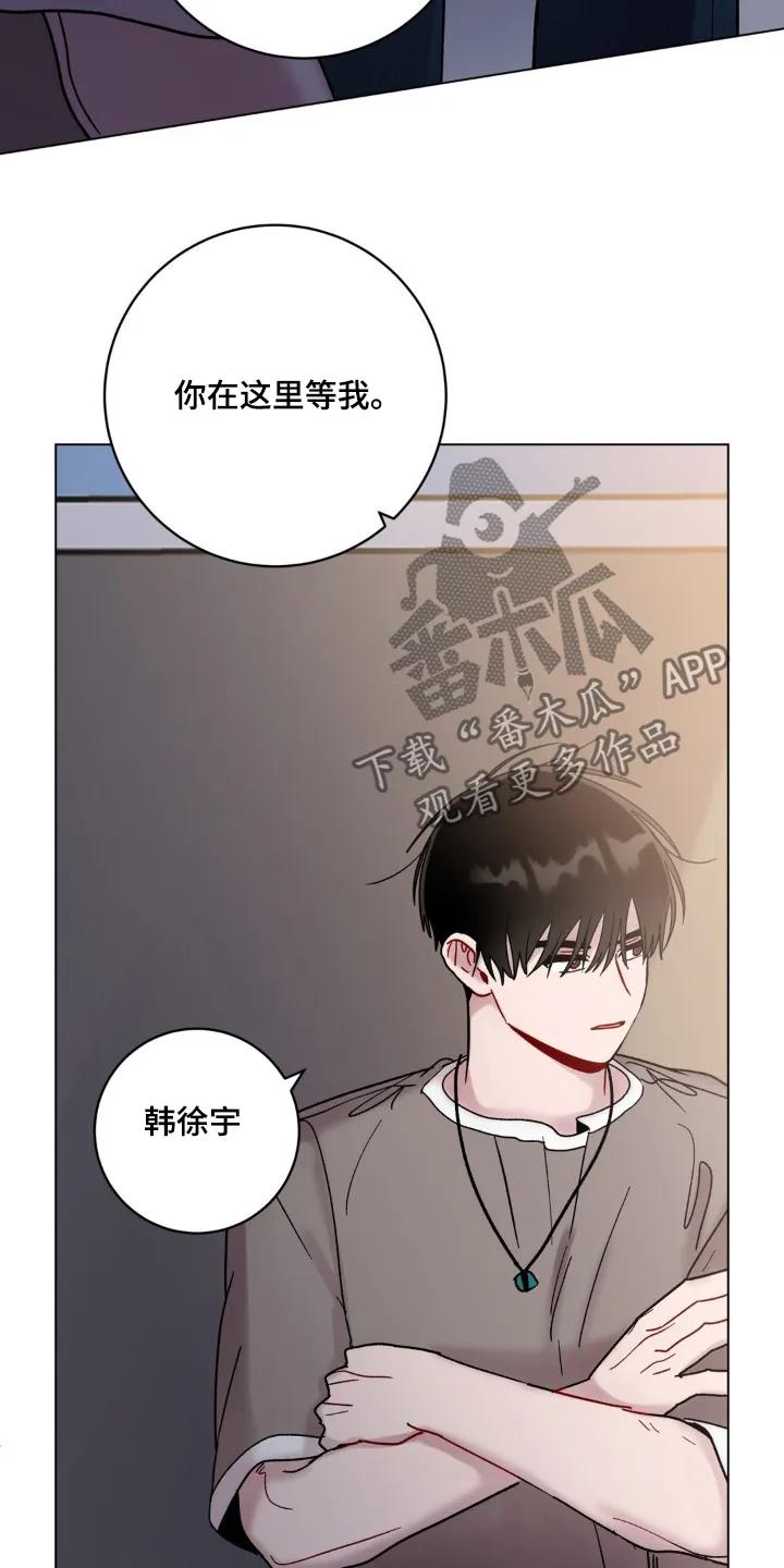 《复生之缘》第120章：还不回来 第12页