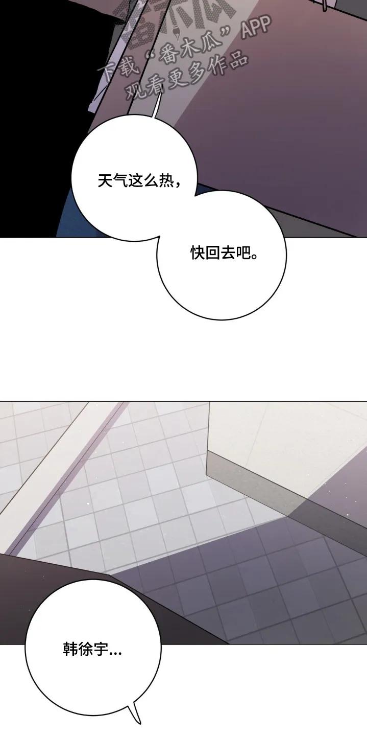 《复生之缘》第121章：还行吧 第8页