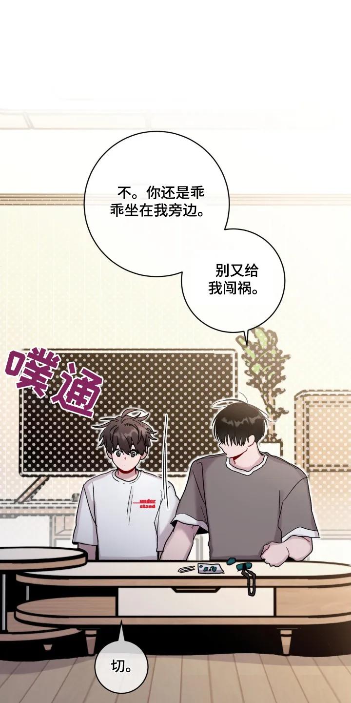 《复生之缘》第121章：还行吧 第16页