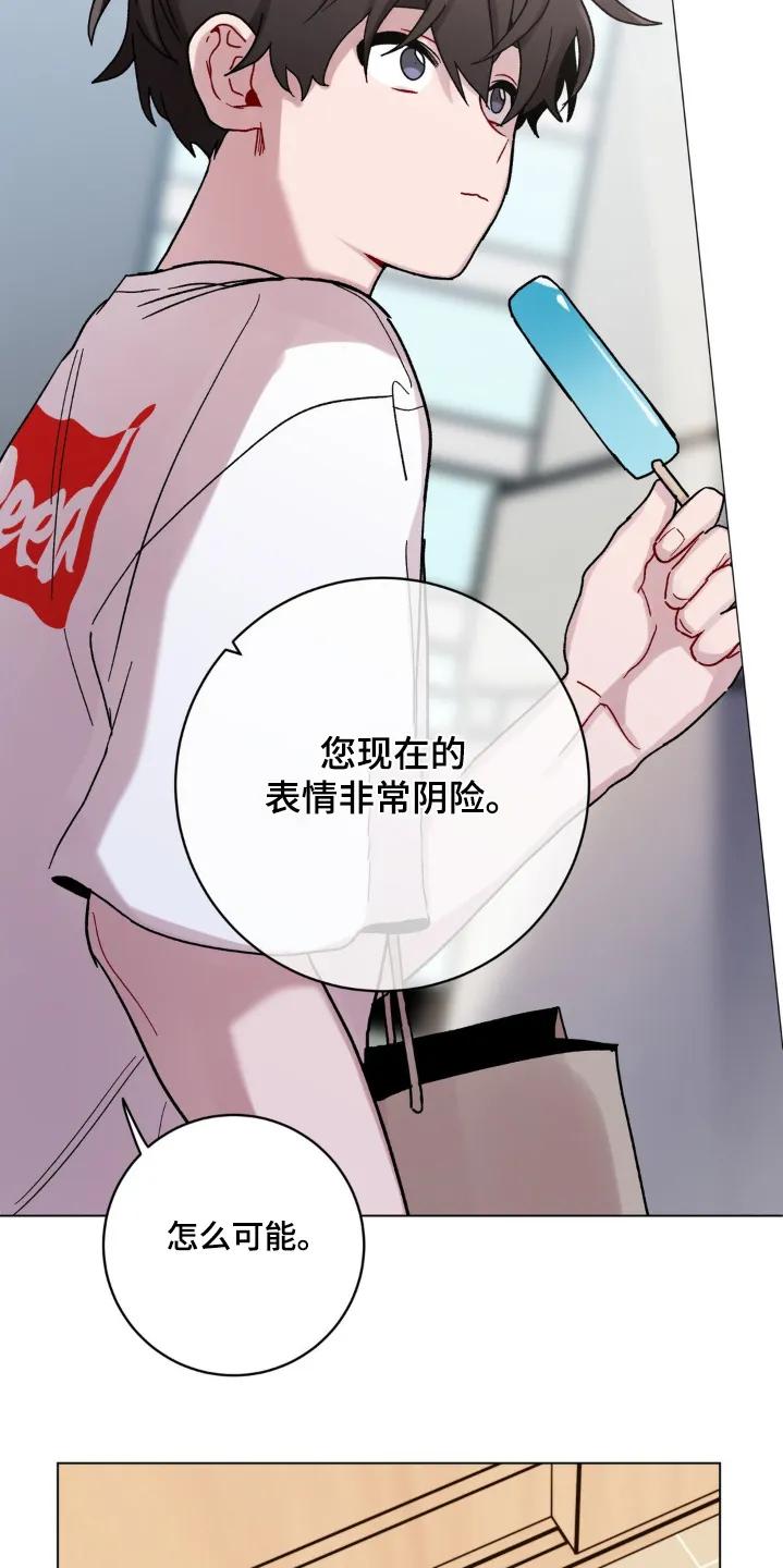 《复生之缘》第121章：还行吧 第10页