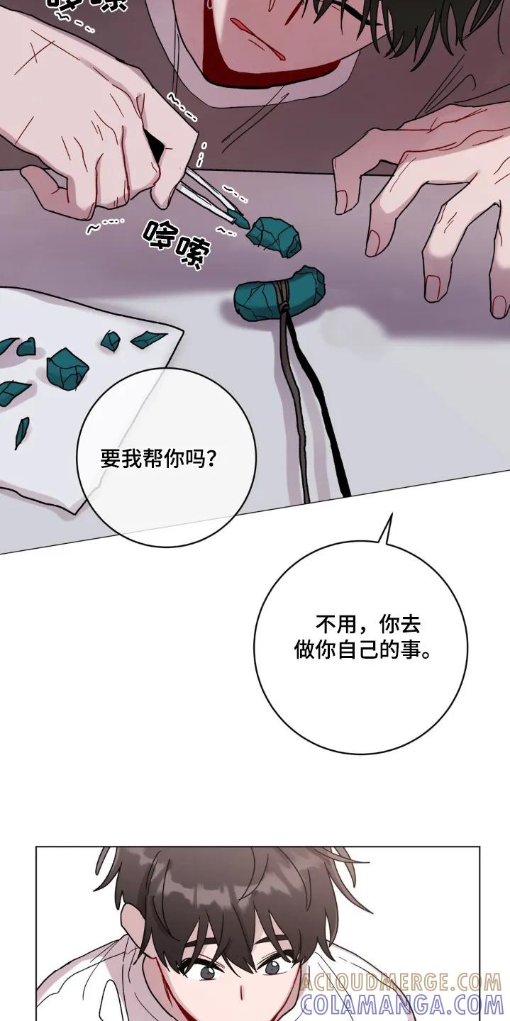 《复生之缘》第121章：还行吧 第13页