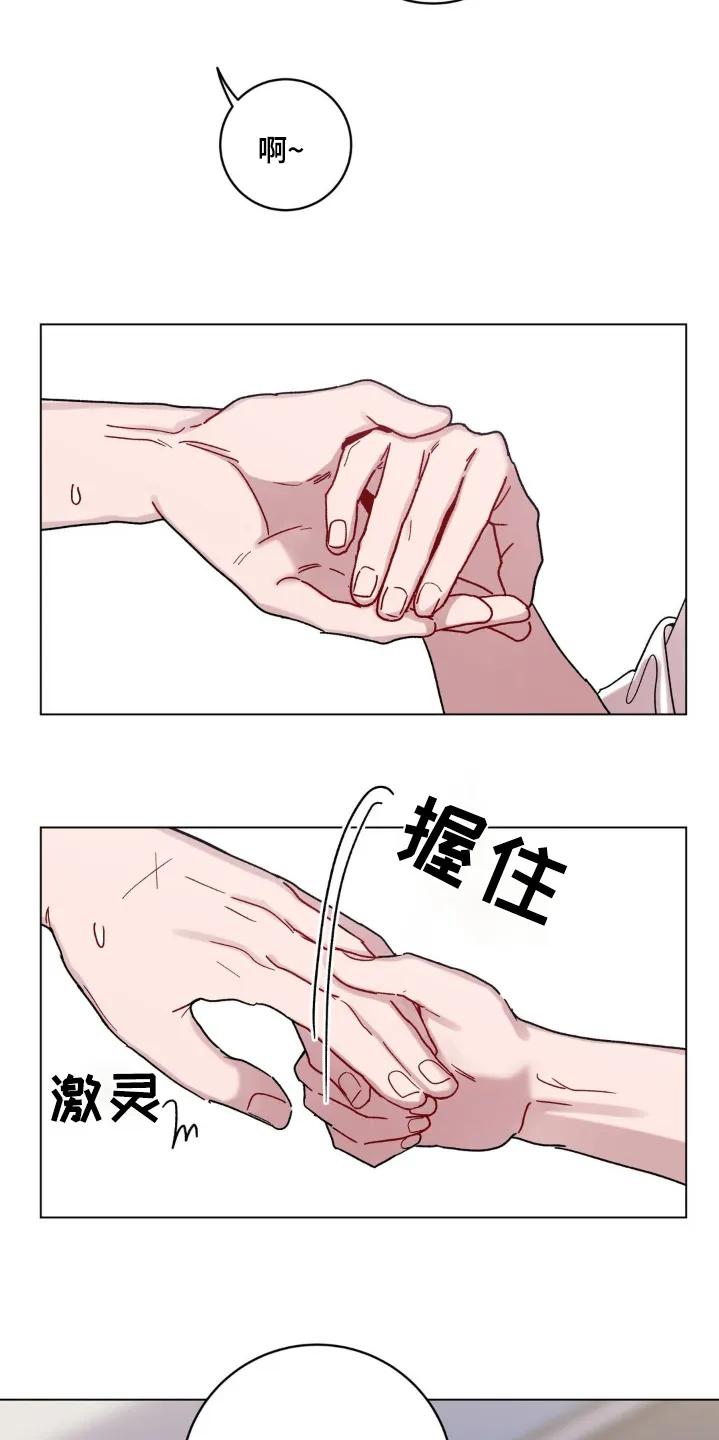 《复生之缘》第121章：还行吧 第6页