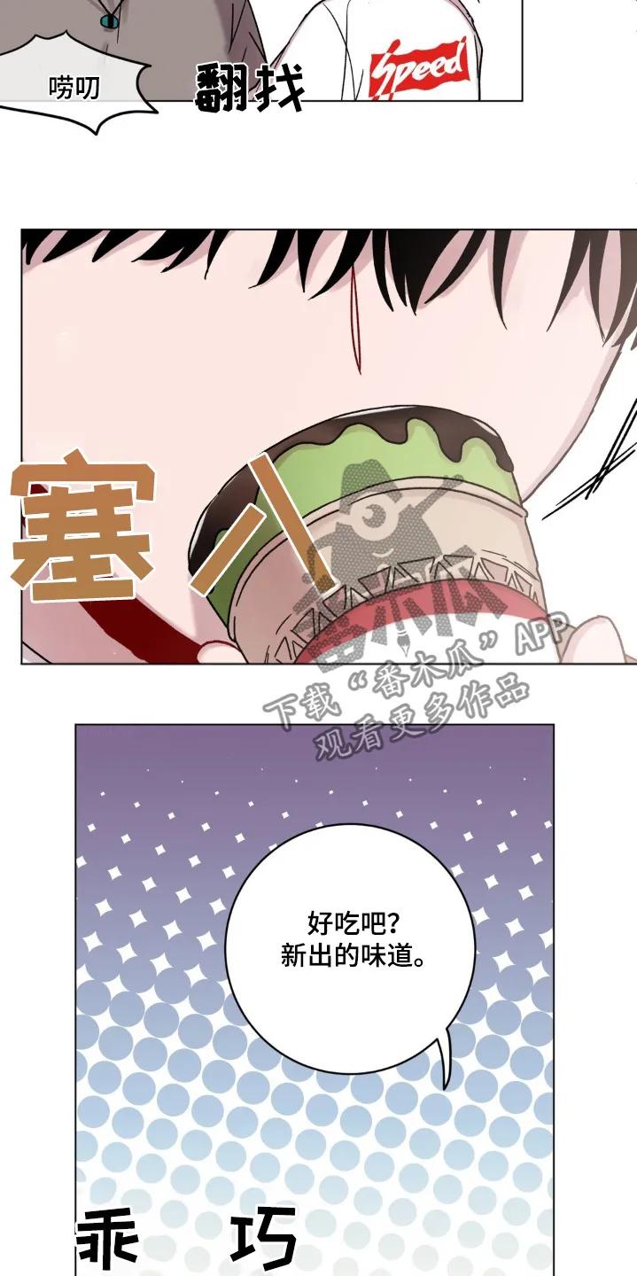 《复生之缘》第121章：还行吧 第2页