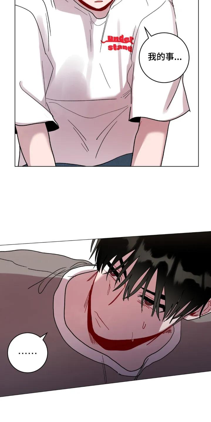 《复生之缘》第121章：还行吧 第14页