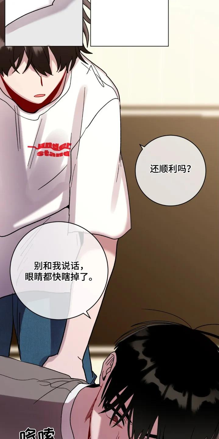 《复生之缘》第121章：还行吧 第12页