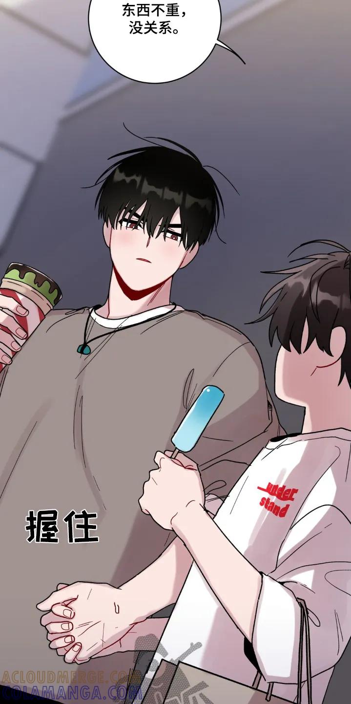 《复生之缘》第121章：还行吧 第7页