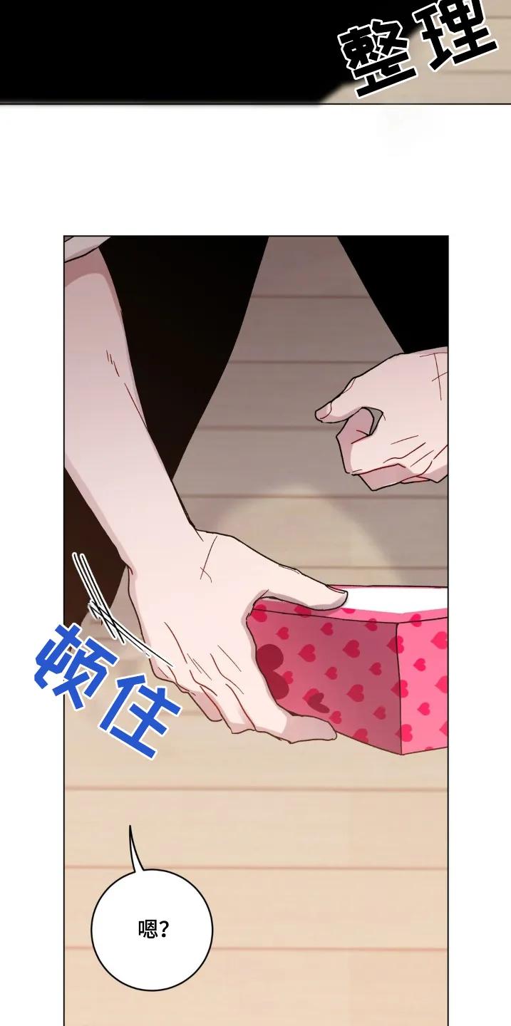 《复生之缘》第122章：这是什么 第16页