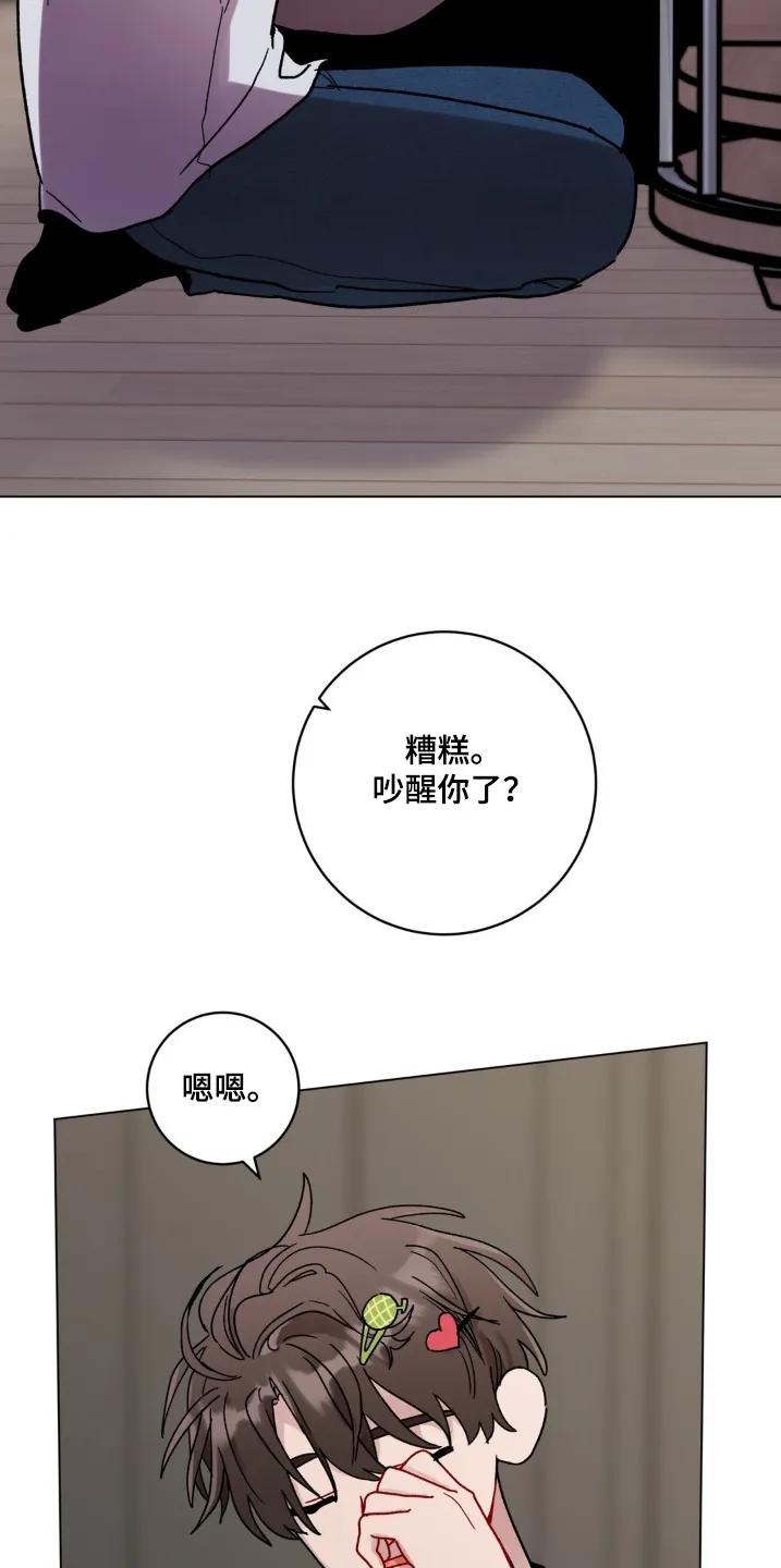《复生之缘》第122章：这是什么 第18页