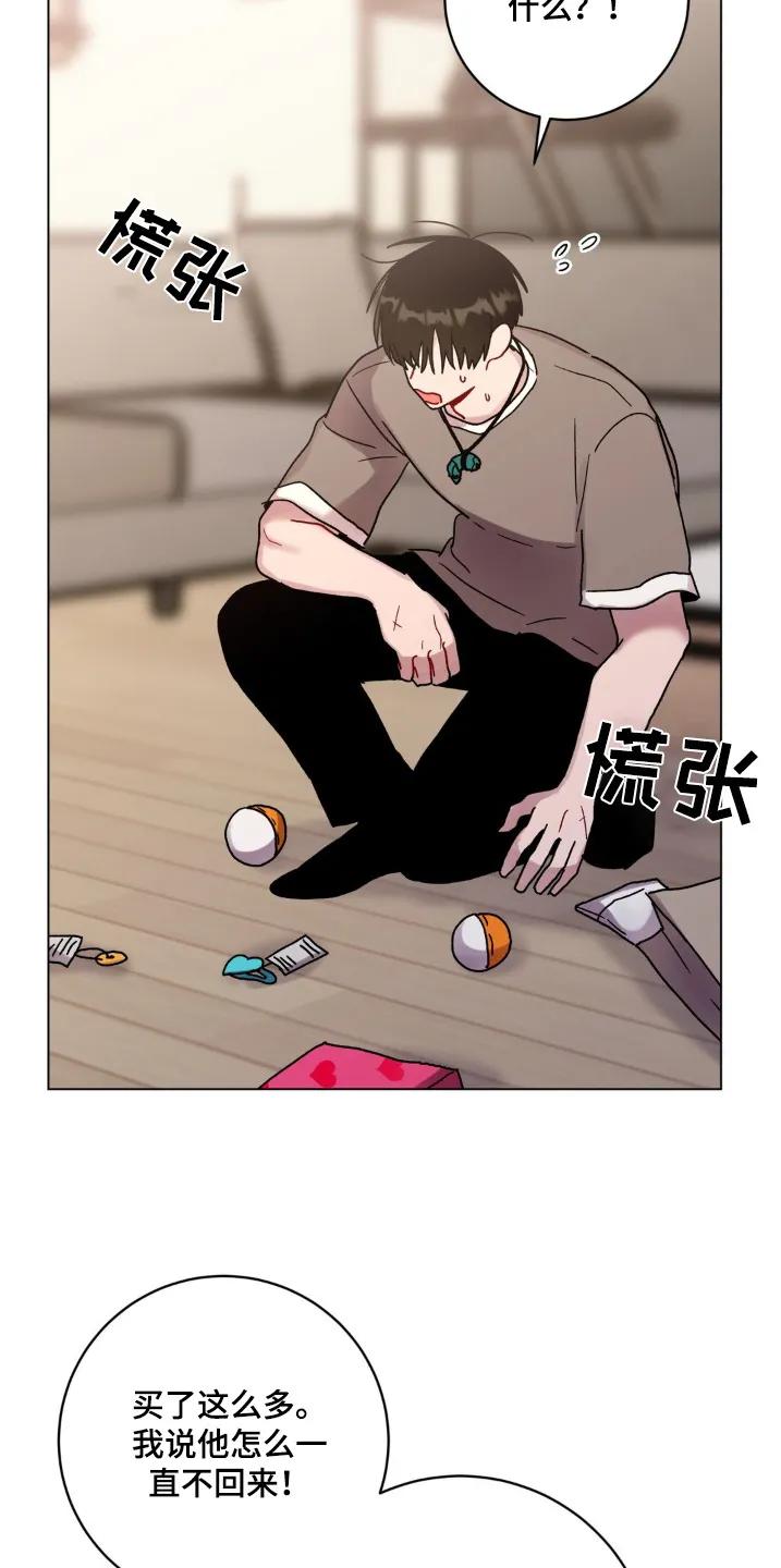 《复生之缘》第122章：这是什么 第14页