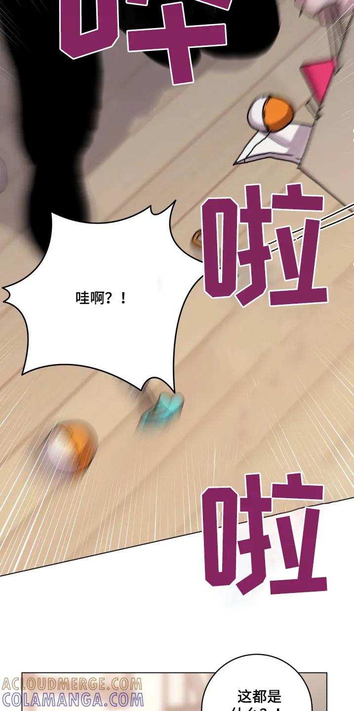 《复生之缘》第122章：这是什么 第13页