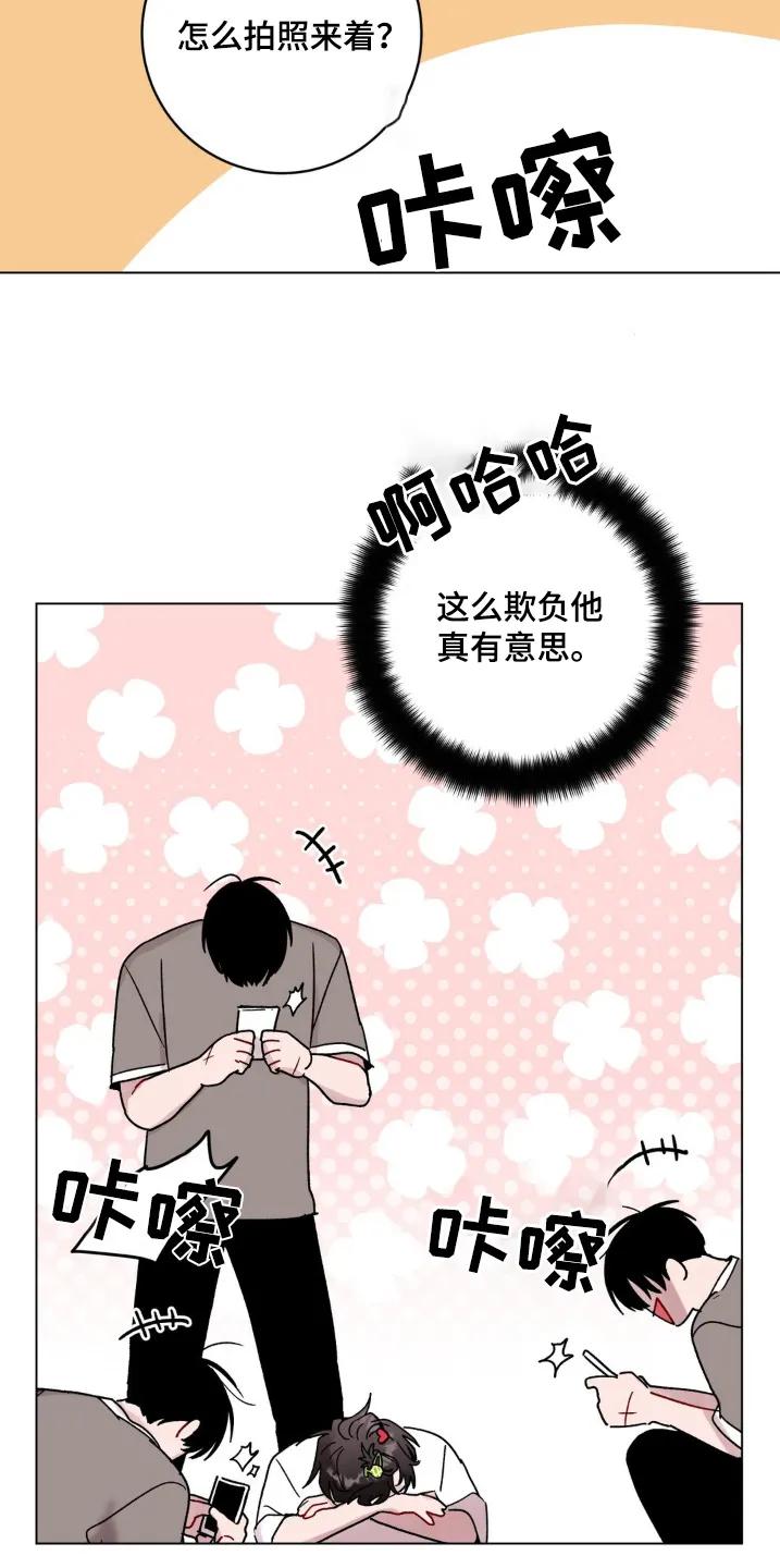 《复生之缘》第122章：这是什么 第6页