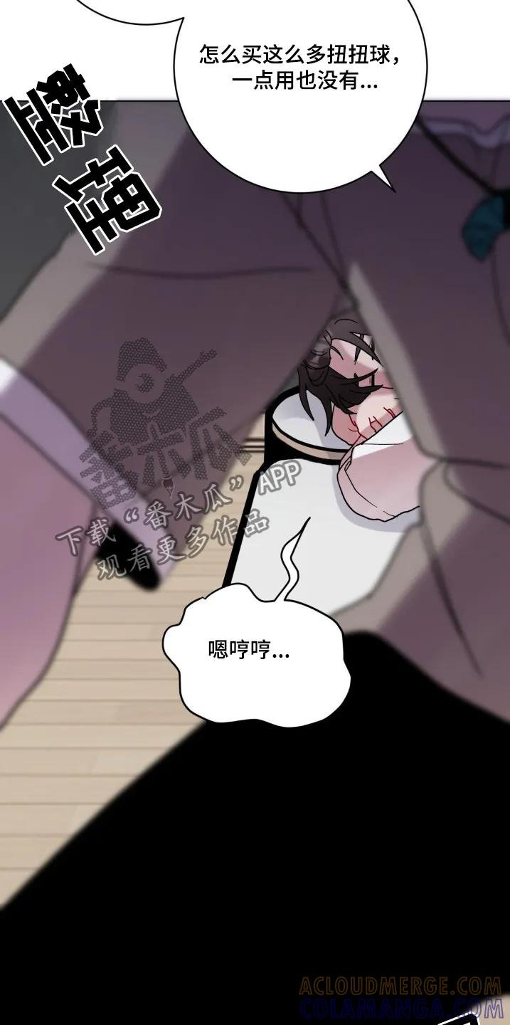 《复生之缘》第122章：这是什么 第15页