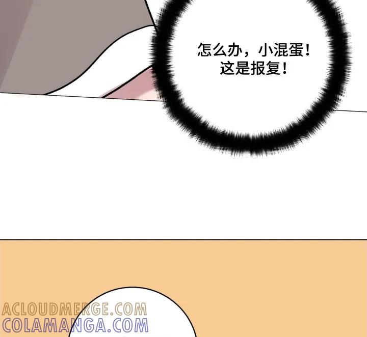 《复生之缘》第122章：这是什么 第5页