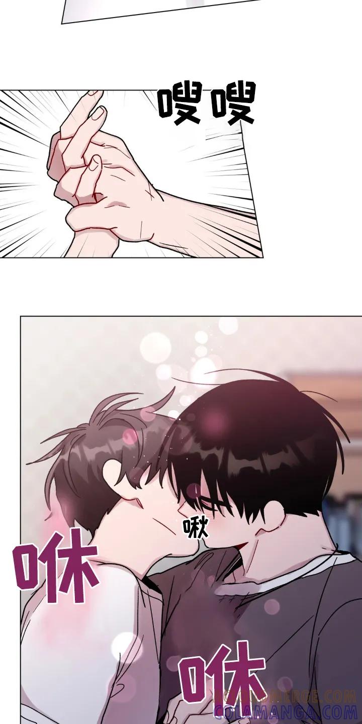 《复生之缘》第123章：这种东西 第15页