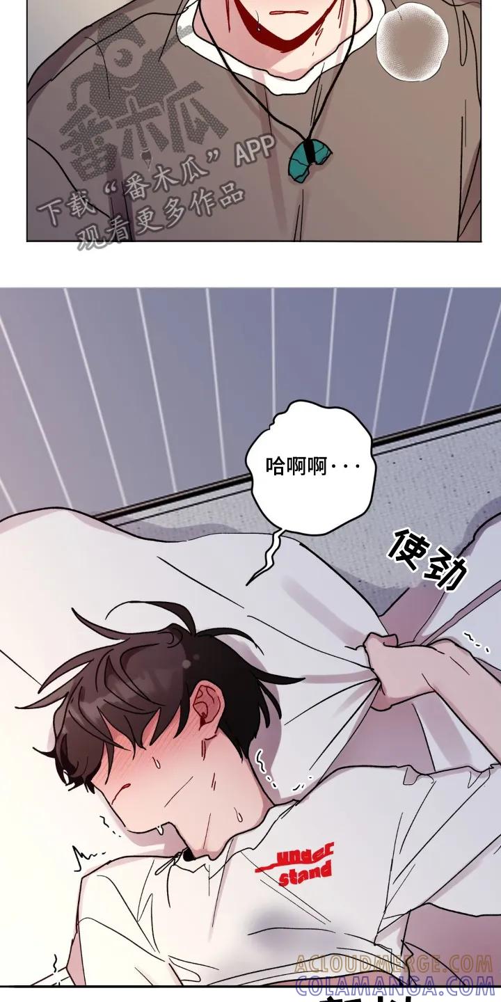 《复生之缘》第123章：这种东西 第3页