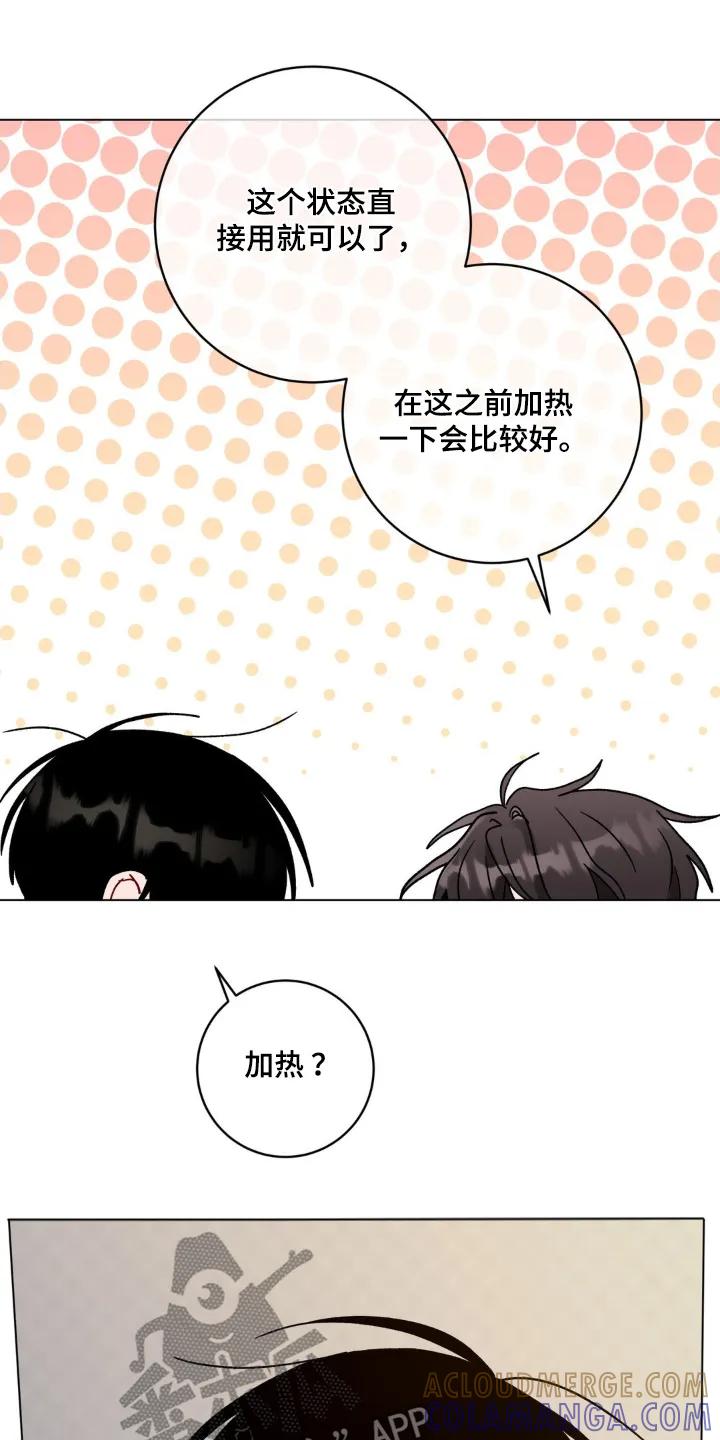 《复生之缘》第123章：这种东西 第9页