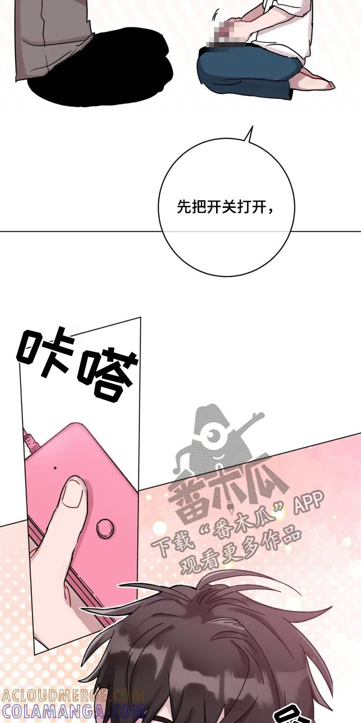 《复生之缘》第123章：这种东西 第7页