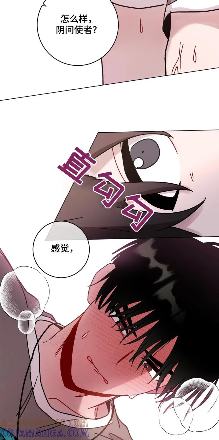《复生之缘》第123章：这种东西 第27页
