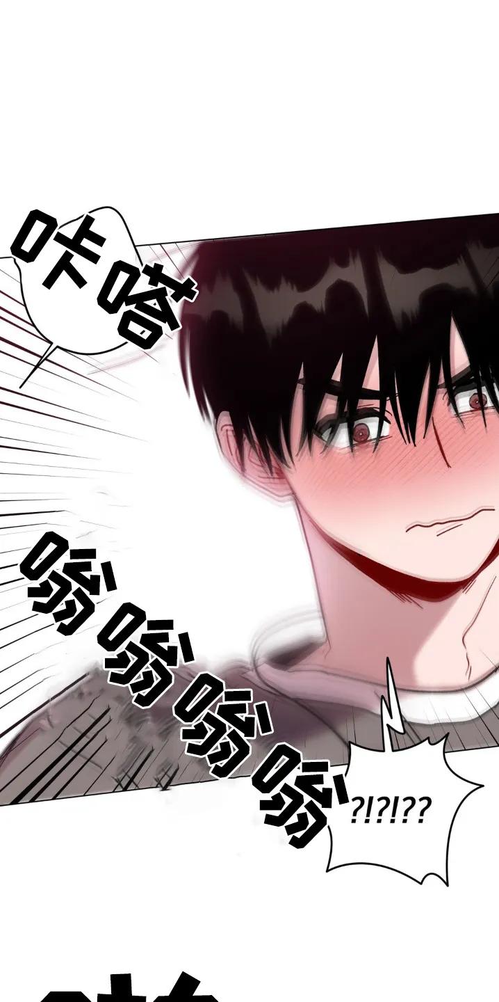 《复生之缘》第123章：这种东西 第22页