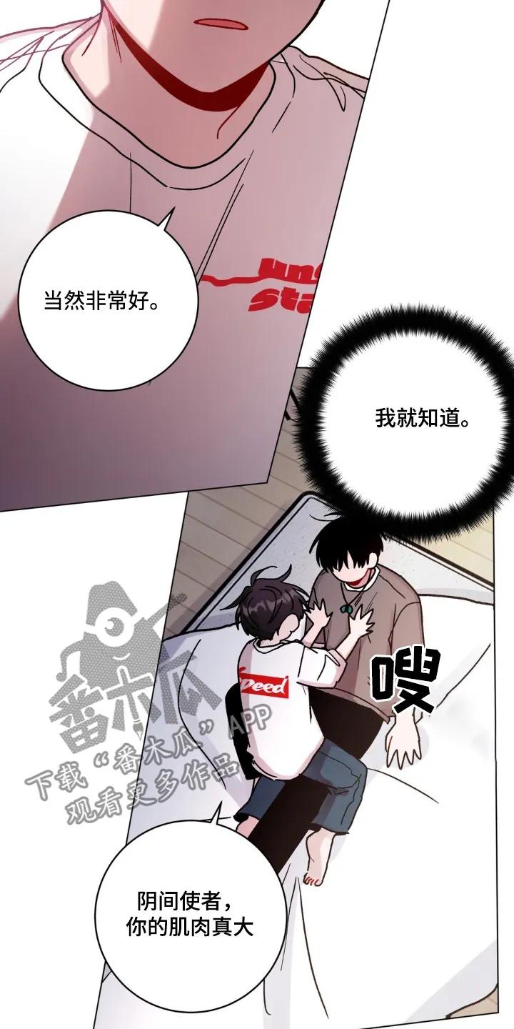 《复生之缘》第123章：这种东西 第14页