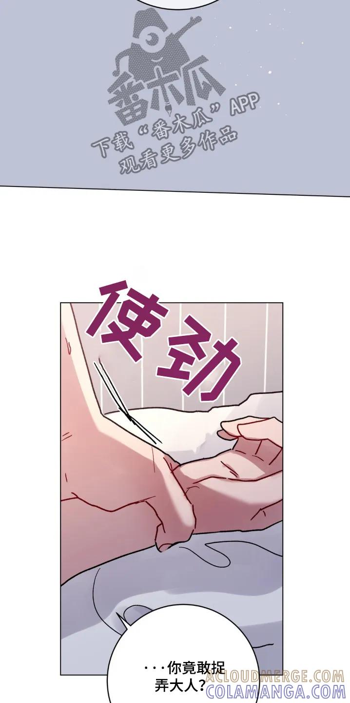 《复生之缘》第123章：这种东西 第31页