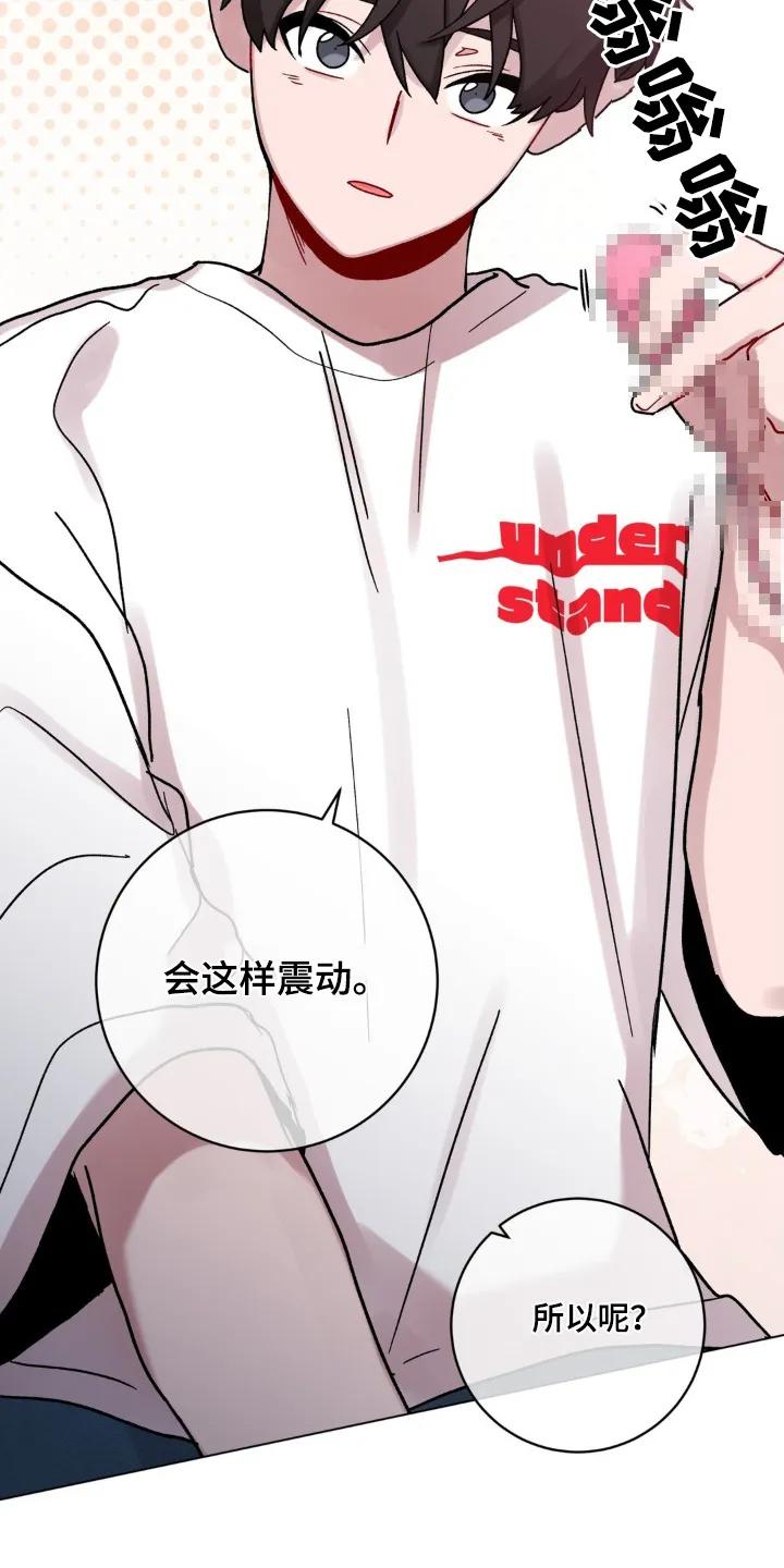 《复生之缘》第123章：这种东西 第8页