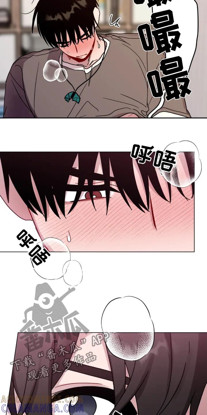 《复生之缘》第123章：这种东西 第19页