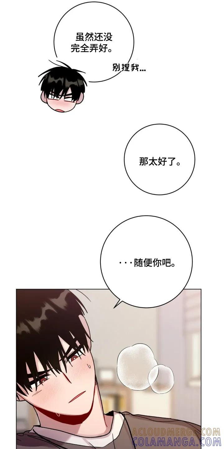 《复生之缘》第123章：这种东西 第17页