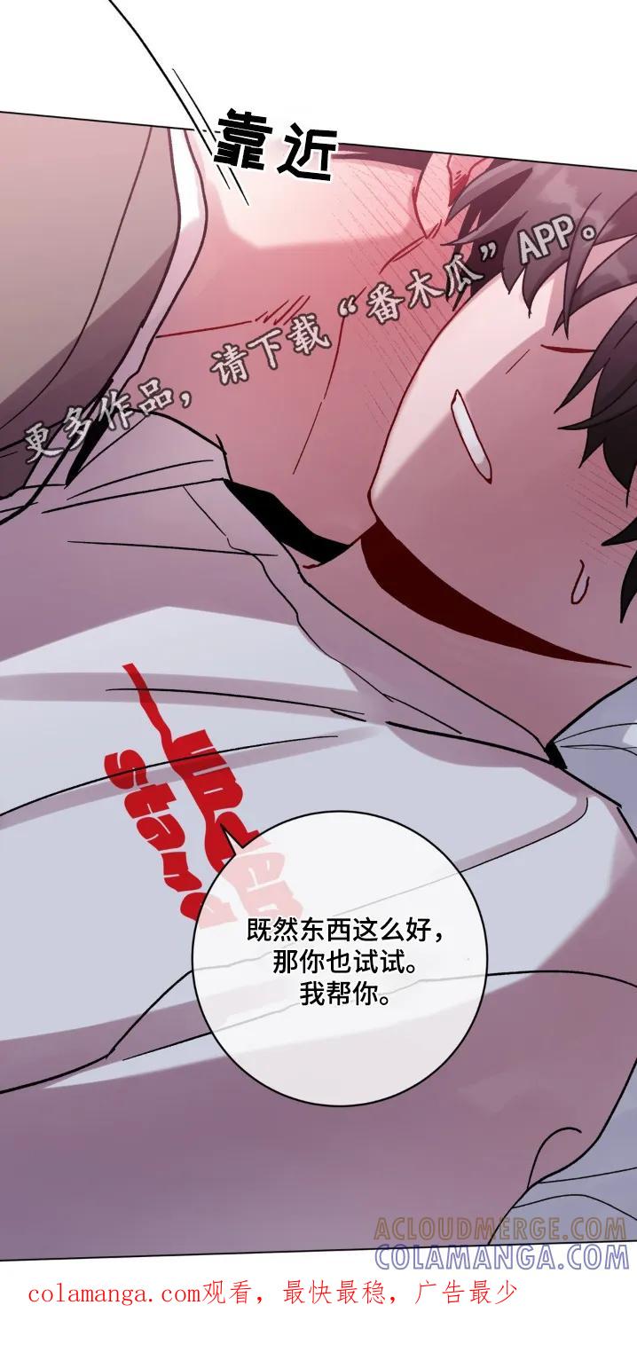 《复生之缘》第123章：这种东西 第33页