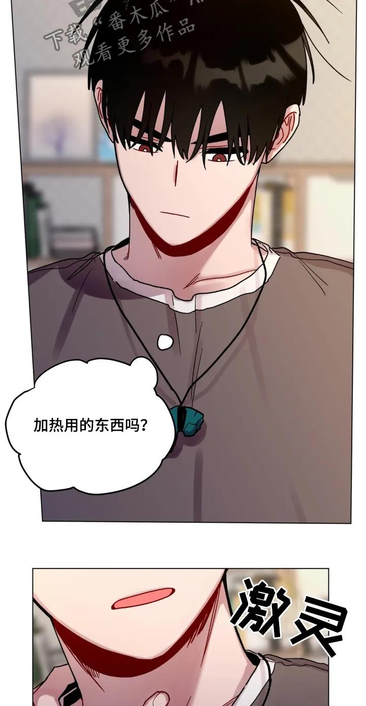 《复生之缘》第123章：这种东西 第10页