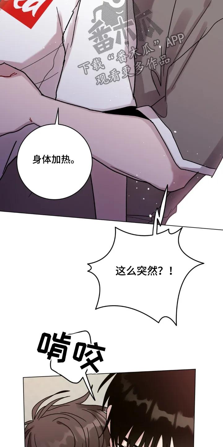 《复生之缘》第123章：这种东西 第12页