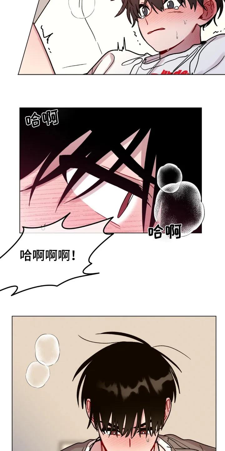 《复生之缘》第123章：这种东西 第2页