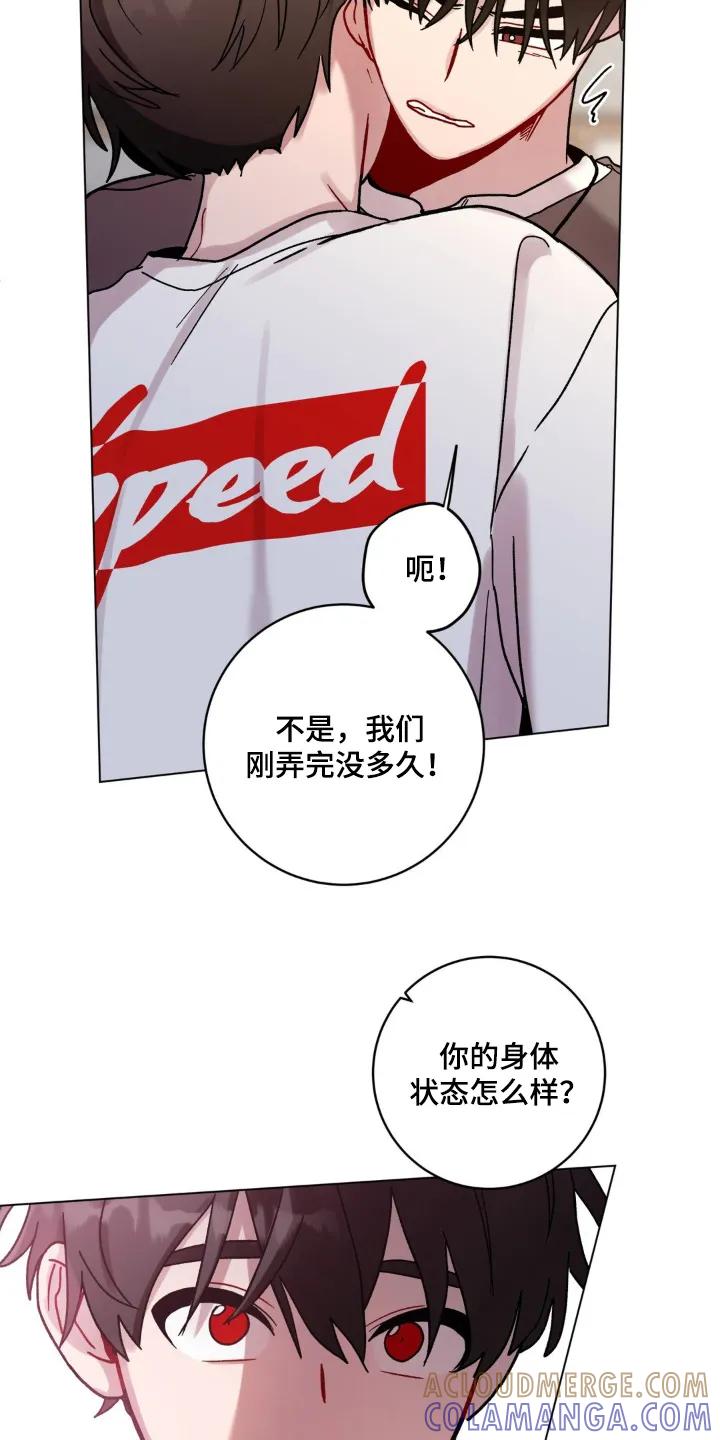 《复生之缘》第123章：这种东西 第13页