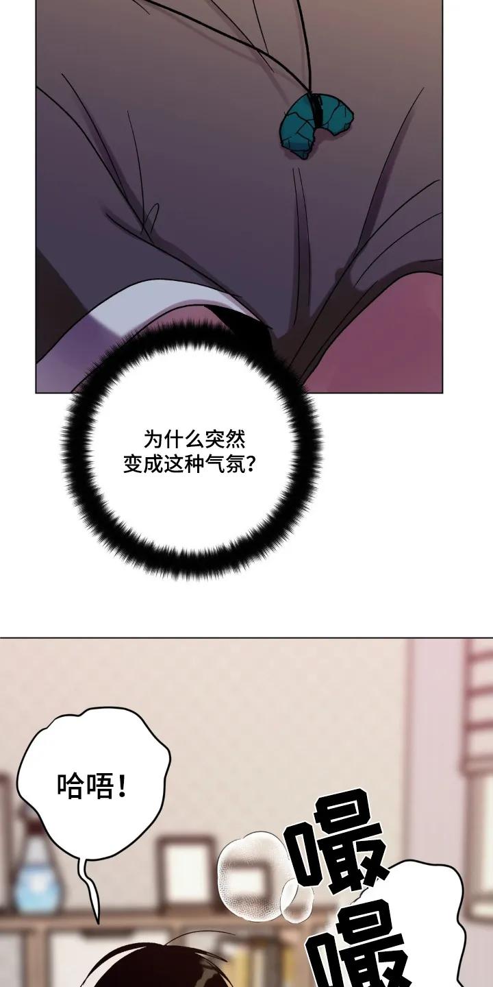 《复生之缘》第123章：这种东西 第18页
