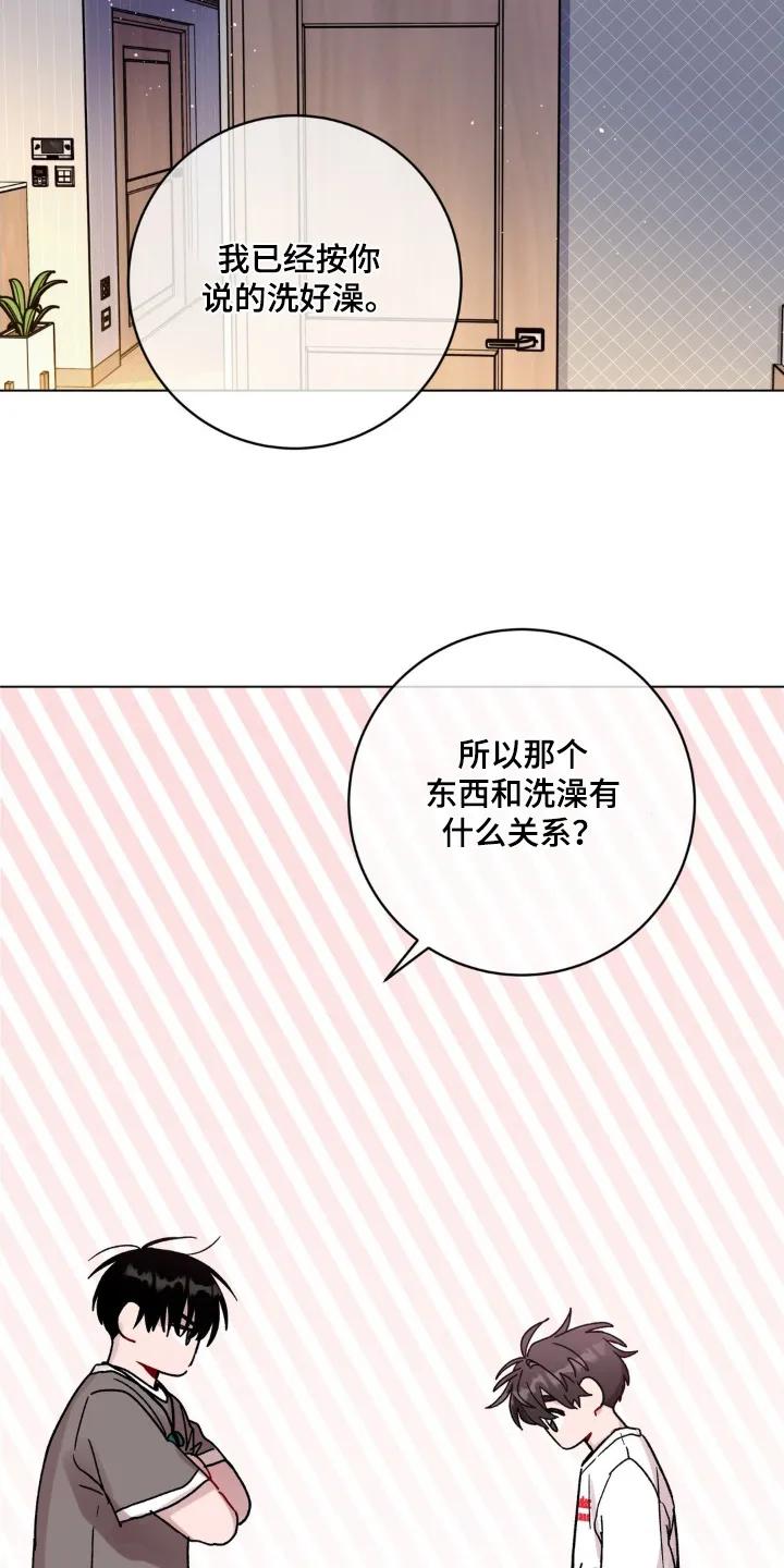 《复生之缘》第123章：这种东西 第6页