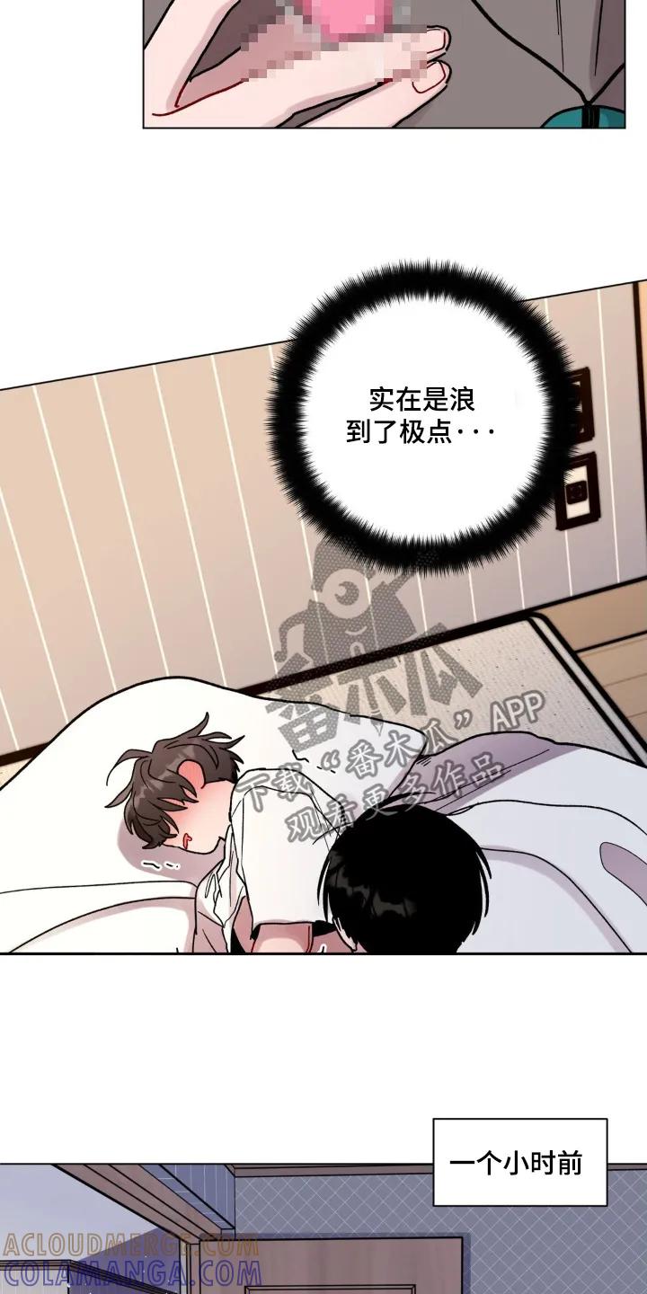 《复生之缘》第123章：这种东西 第5页