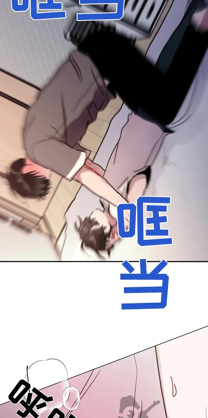 《复生之缘》第123章：这种东西 第24页