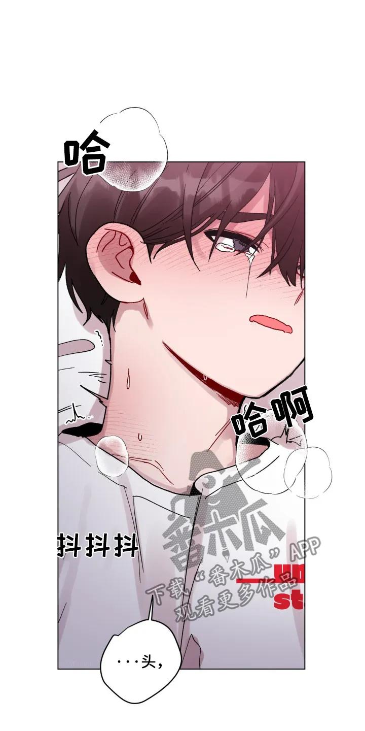 《复生之缘》第124章：快醒醒 第22页