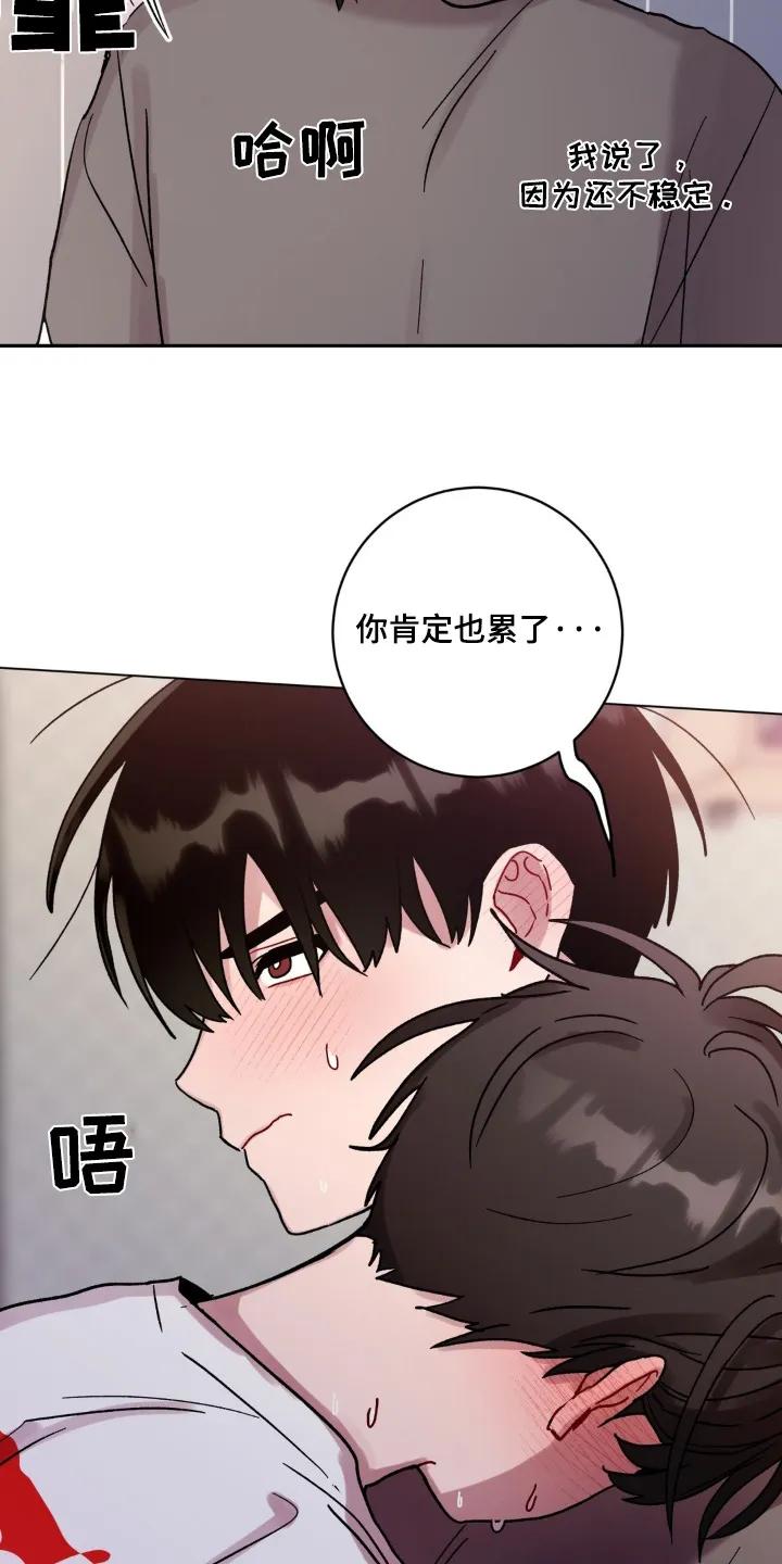 《复生之缘》第124章：快醒醒 第8页