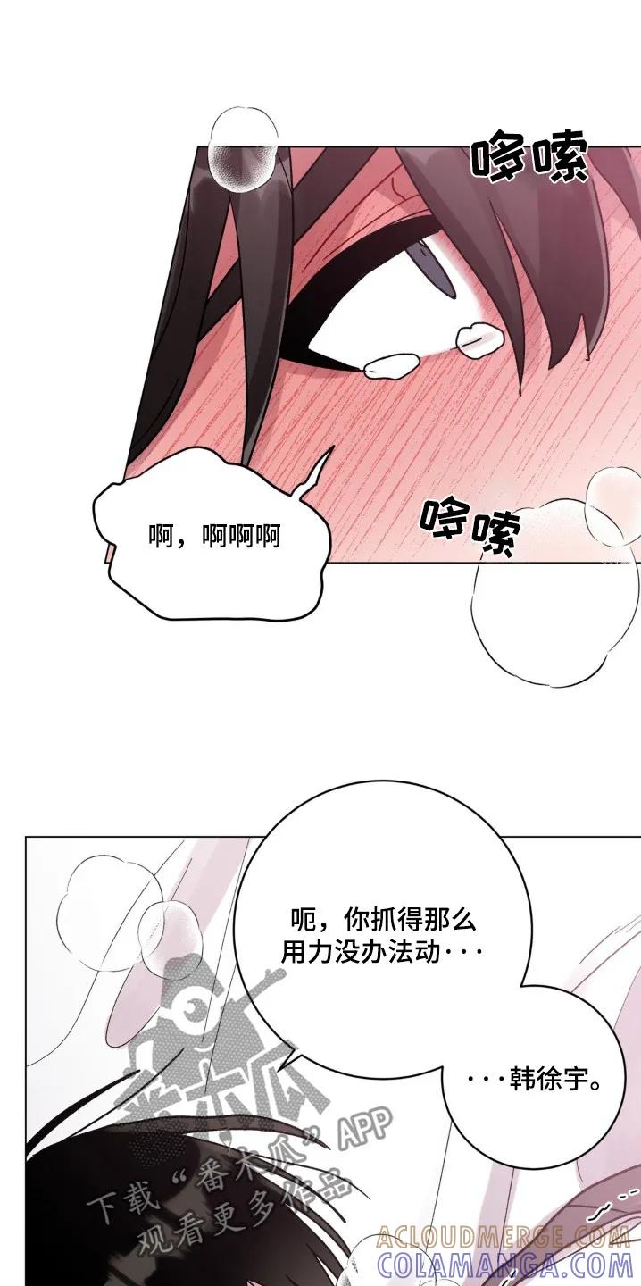 《复生之缘》第124章：快醒醒 第15页