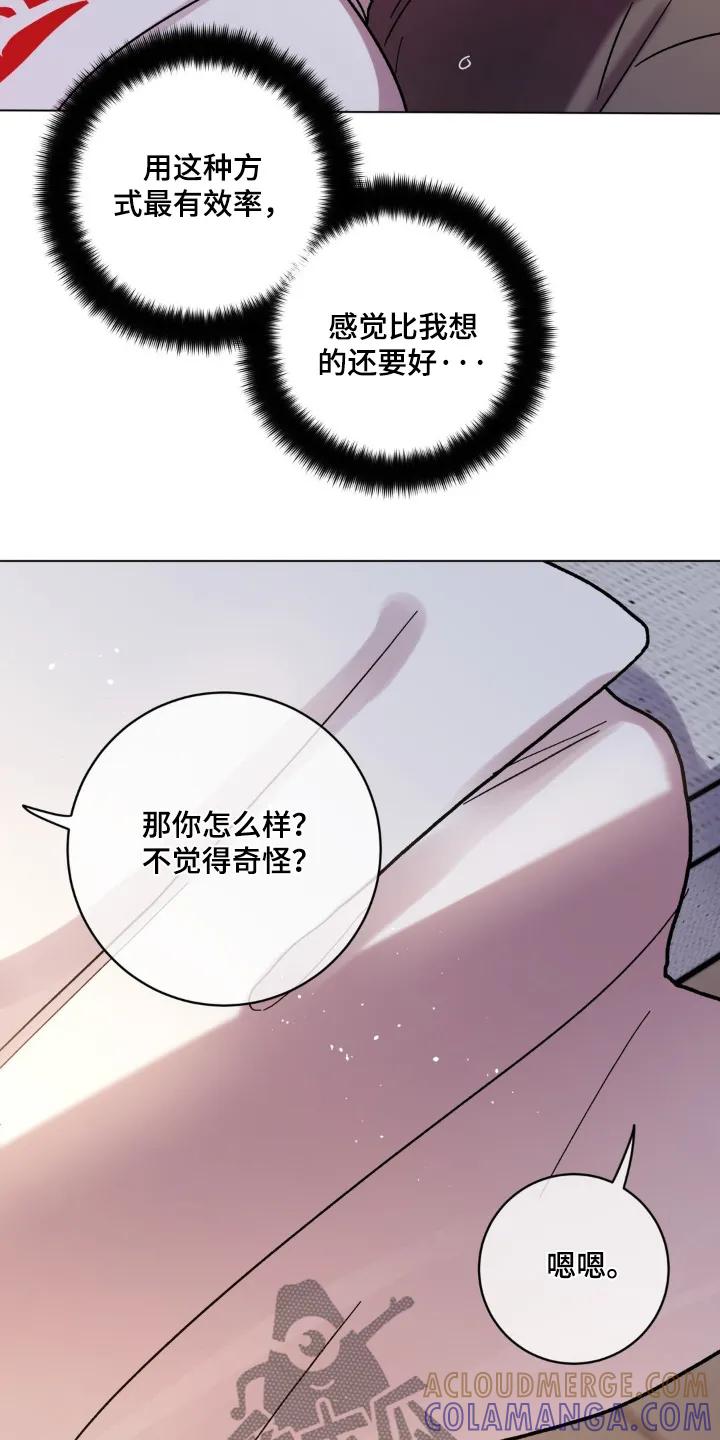 《复生之缘》第124章：快醒醒 第9页