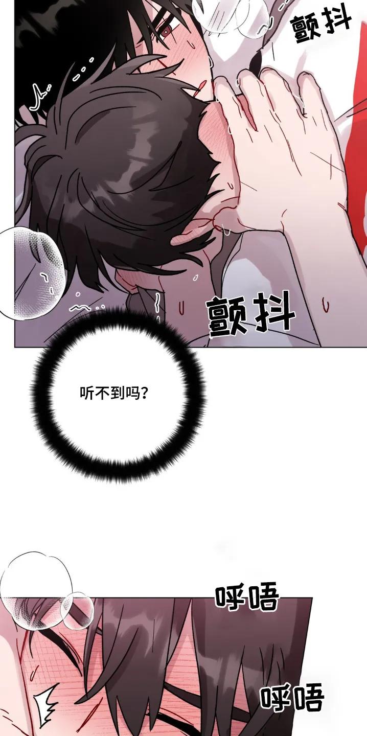 《复生之缘》第124章：快醒醒 第16页