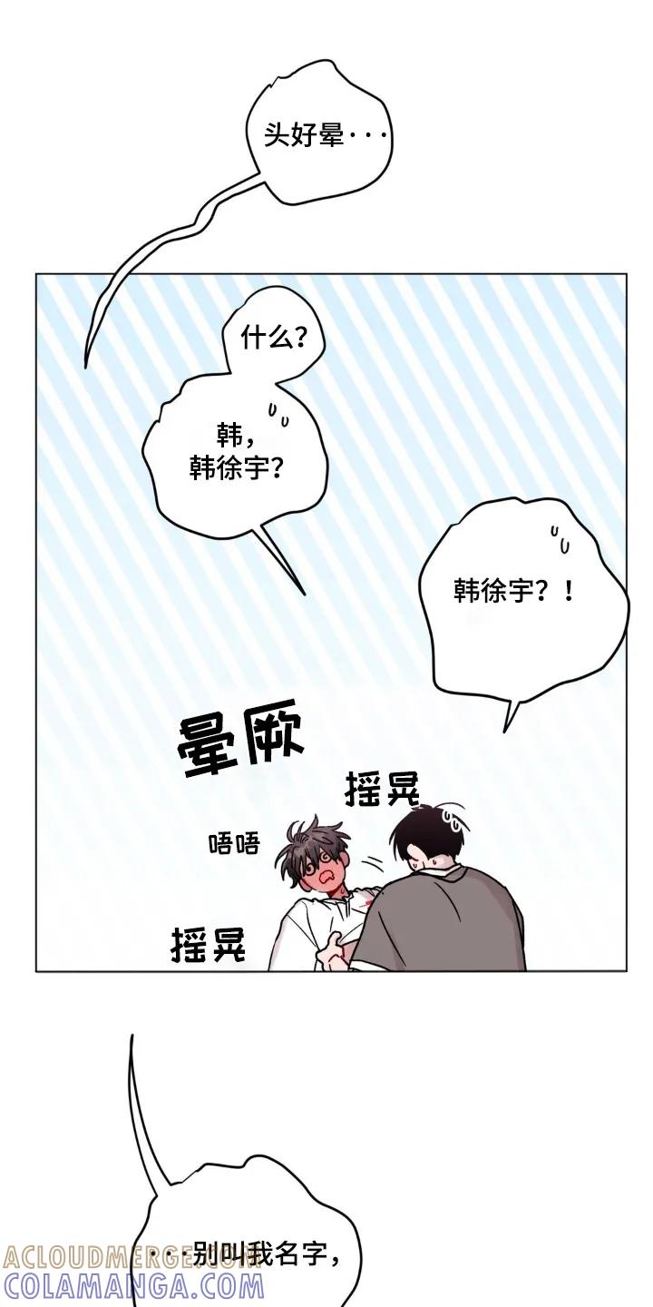 《复生之缘》第124章：快醒醒 第23页