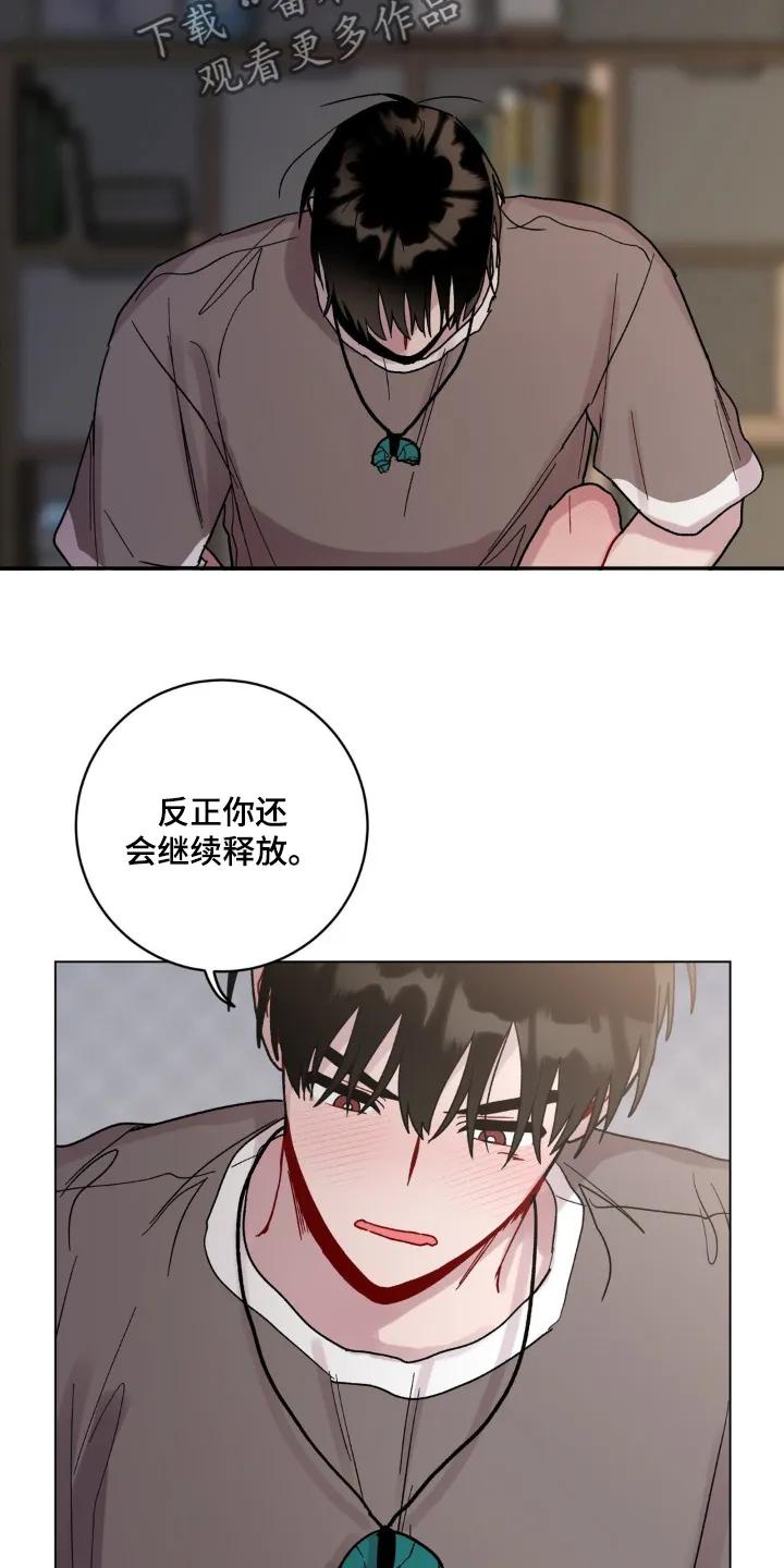 《复生之缘》第124章：快醒醒 第4页